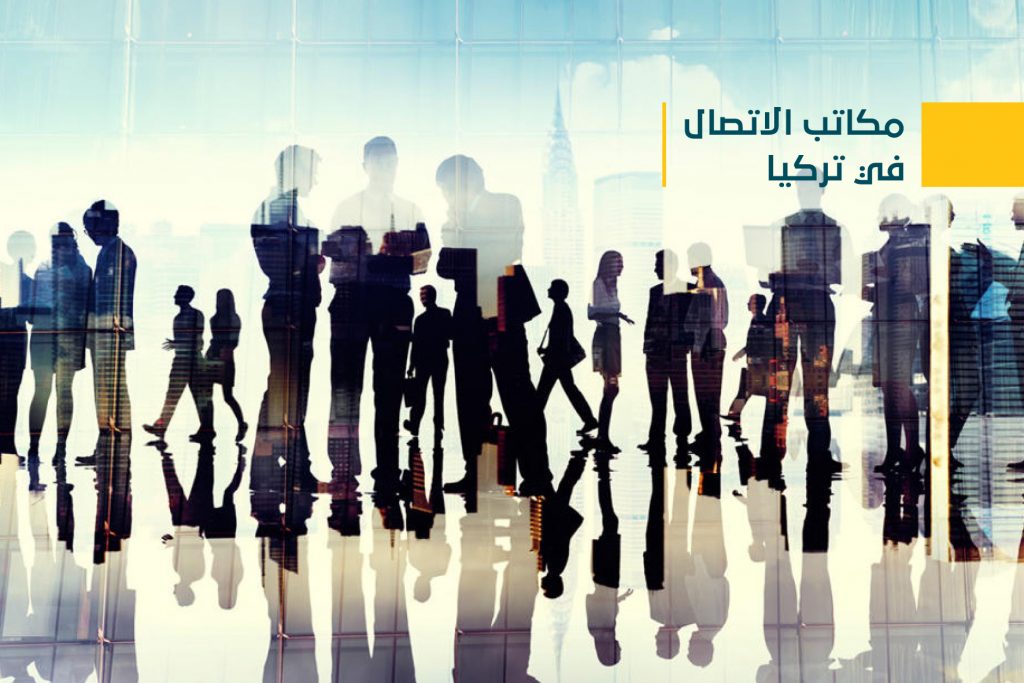 القانون التجاري وقانون الشركات التركي