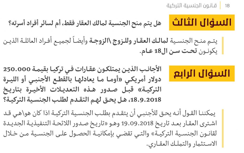 قانون الهجرة والجنسية التركي