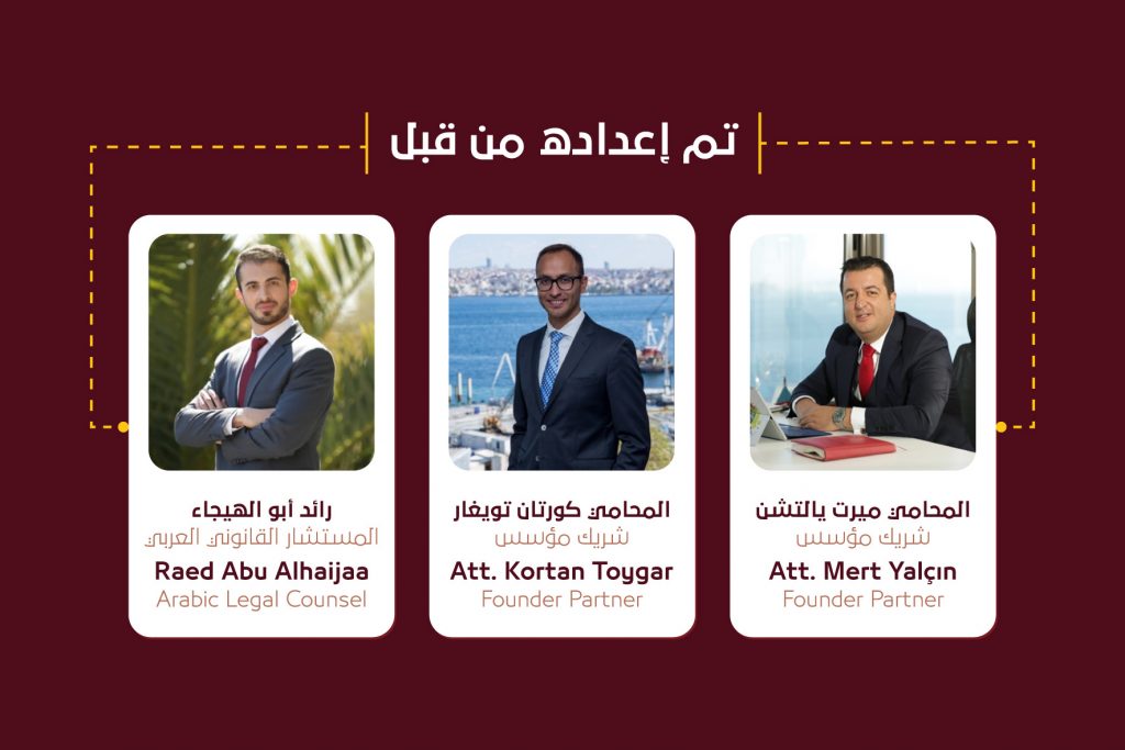 قانون الهجرة والجنسية التركي