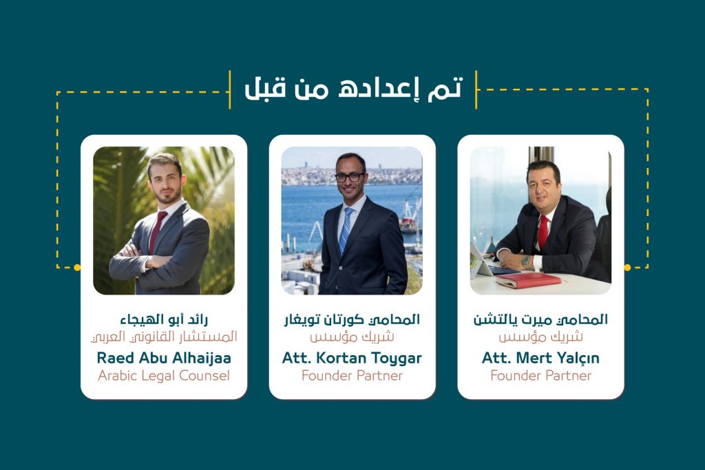 القانون التجاري وقانون الشركات التركي