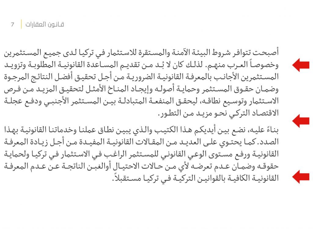 القانون التجاري وقانون الشركات التركي