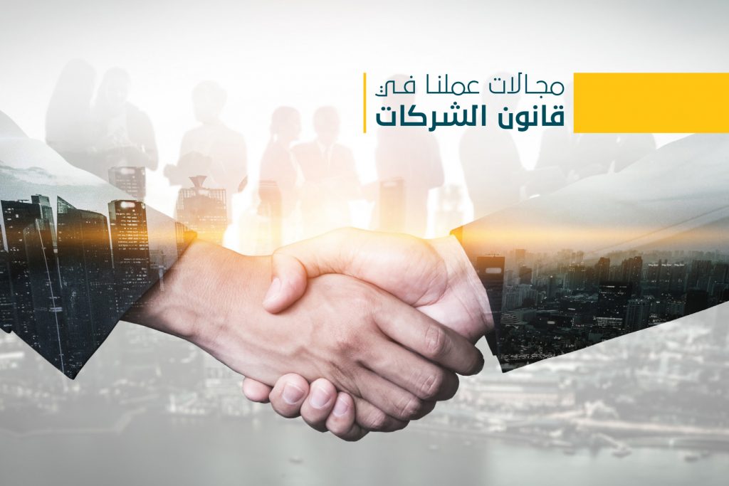 القانون التجاري وقانون الشركات التركي