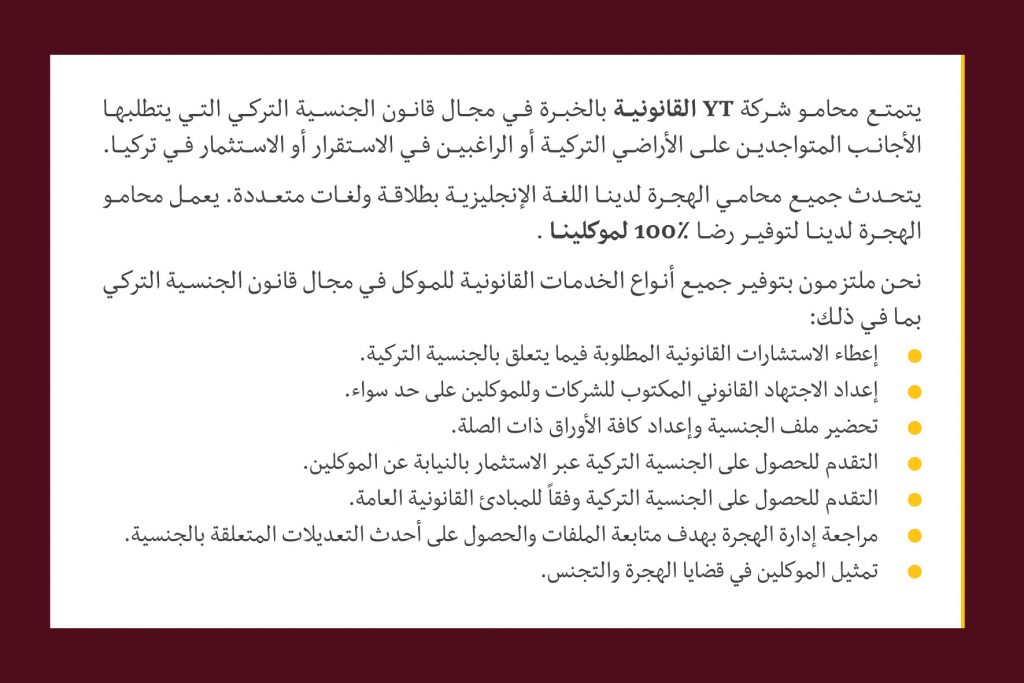 قانون الهجرة والجنسية التركي