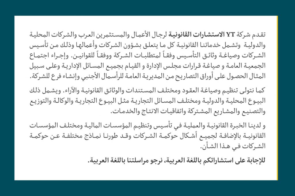 القانون التجاري وقانون الشركات التركي