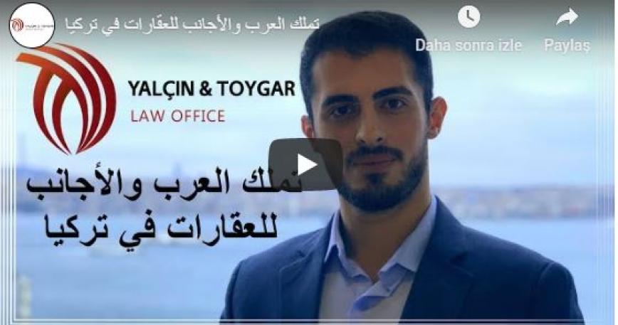 Video – (Arapça) Yabancıların Türkiye’de Taşınmaz Sahibi Olması